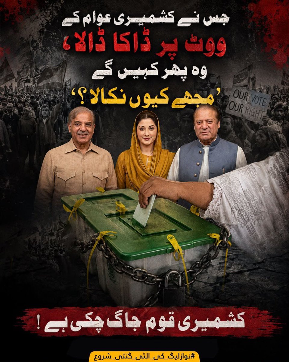 M_WaqasAbbasi86's tweet photo. #الٹی_گنتی_شروع
#نوازلیگ_کی_الٹی_گنتی_شروع
#GameOverPMLN
@BBhuttoZardari @AseefaBZ @mediapppdigital @MediaCellPPP @PPP_Org @NEWS_BILAWAL https://t.co/kZnRPGgH8m