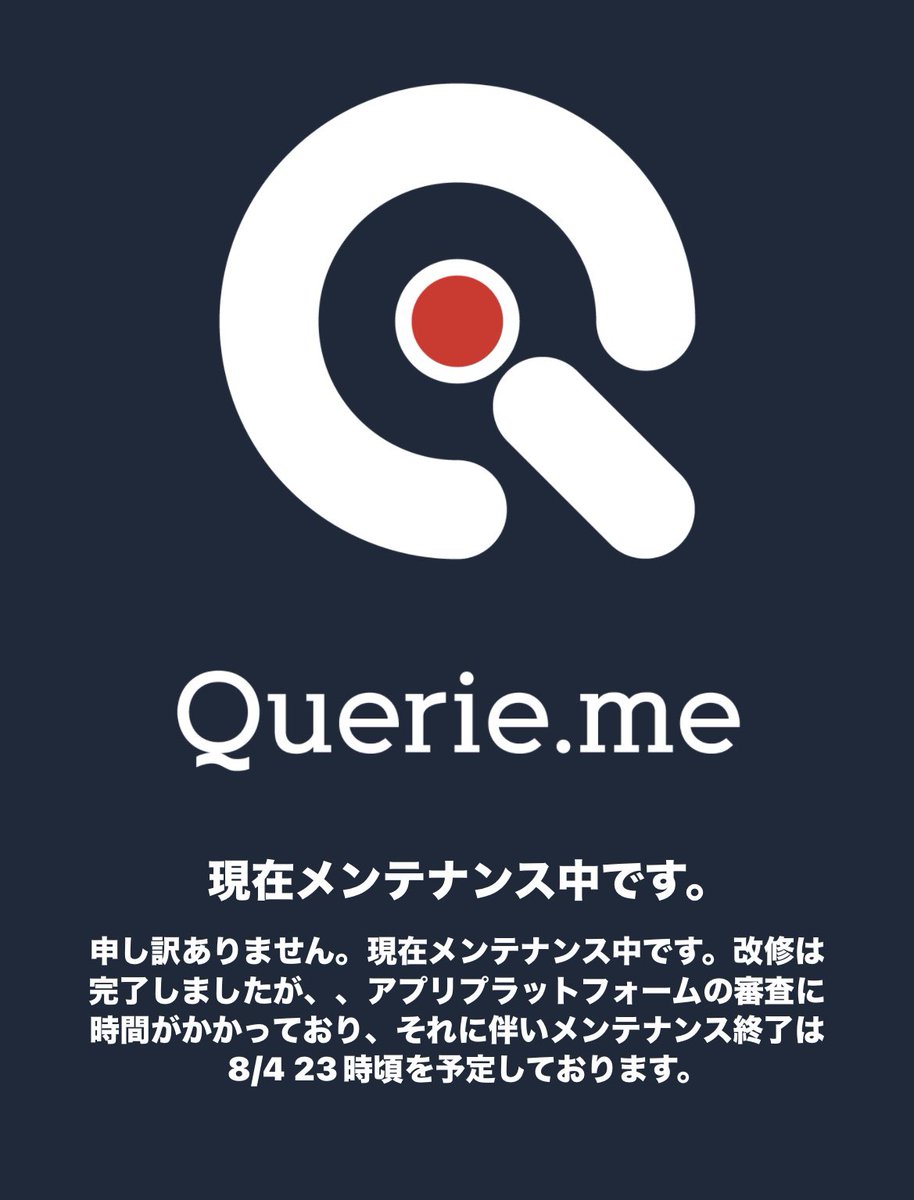 Biyou_no_DR's tweet photo. 7月からもうずっとメンテナンス終了日が延期されまくってるけど、こりゃたぶんアプリの復活は厳しそうだな。
別の質問箱をインストールするしかあるまい🥲 https://t.co/lShjJl4MQT