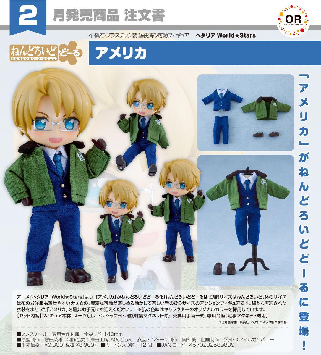 コレイズで予約開始！ ヘタリア World☆Stars_ねんどろいどどーる