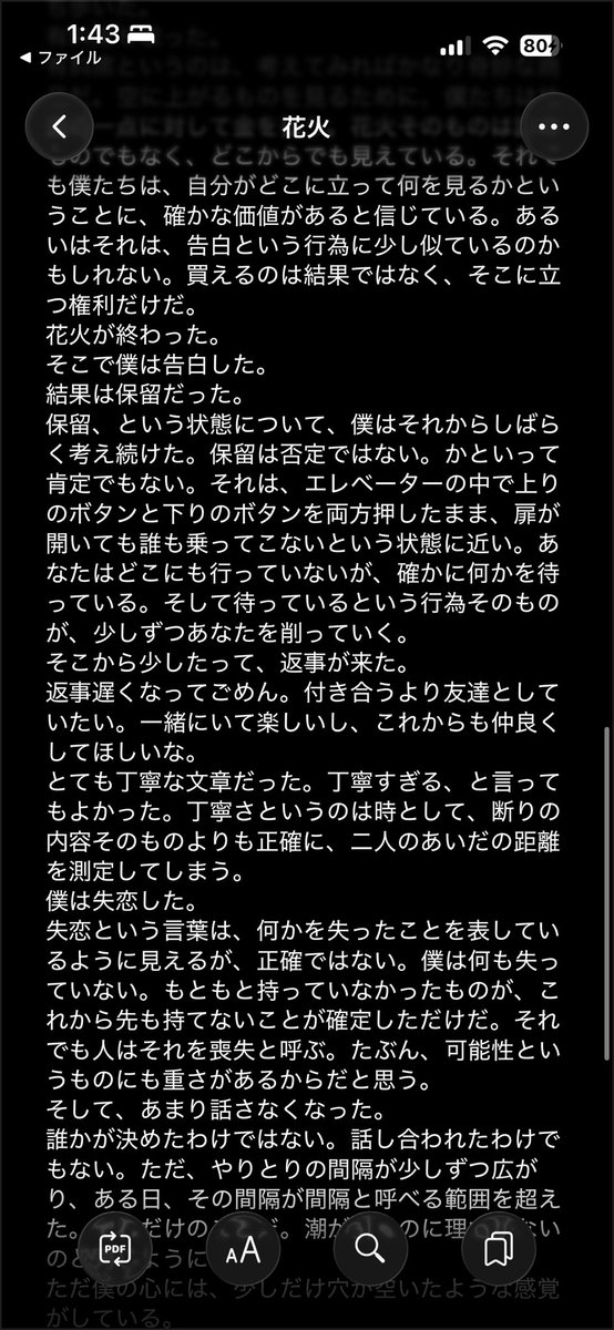 poxup0's tweet photo. 全貌。俺の中の村上春樹が暴走した。 https://t.co/8yCSlkCpih