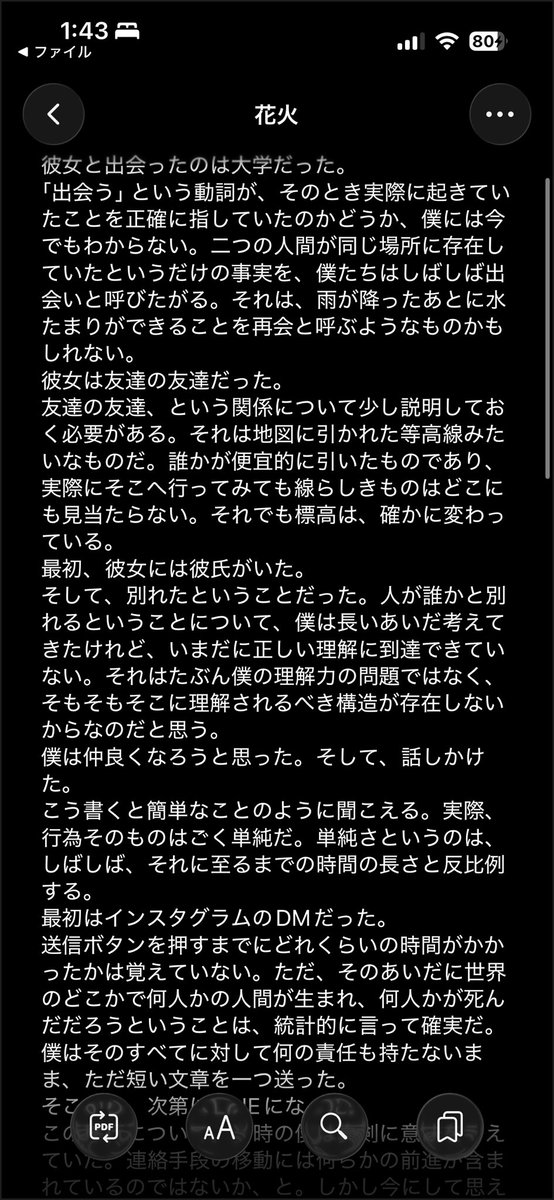 poxup0's tweet photo. 全貌。俺の中の村上春樹が暴走した。 https://t.co/8yCSlkCpih