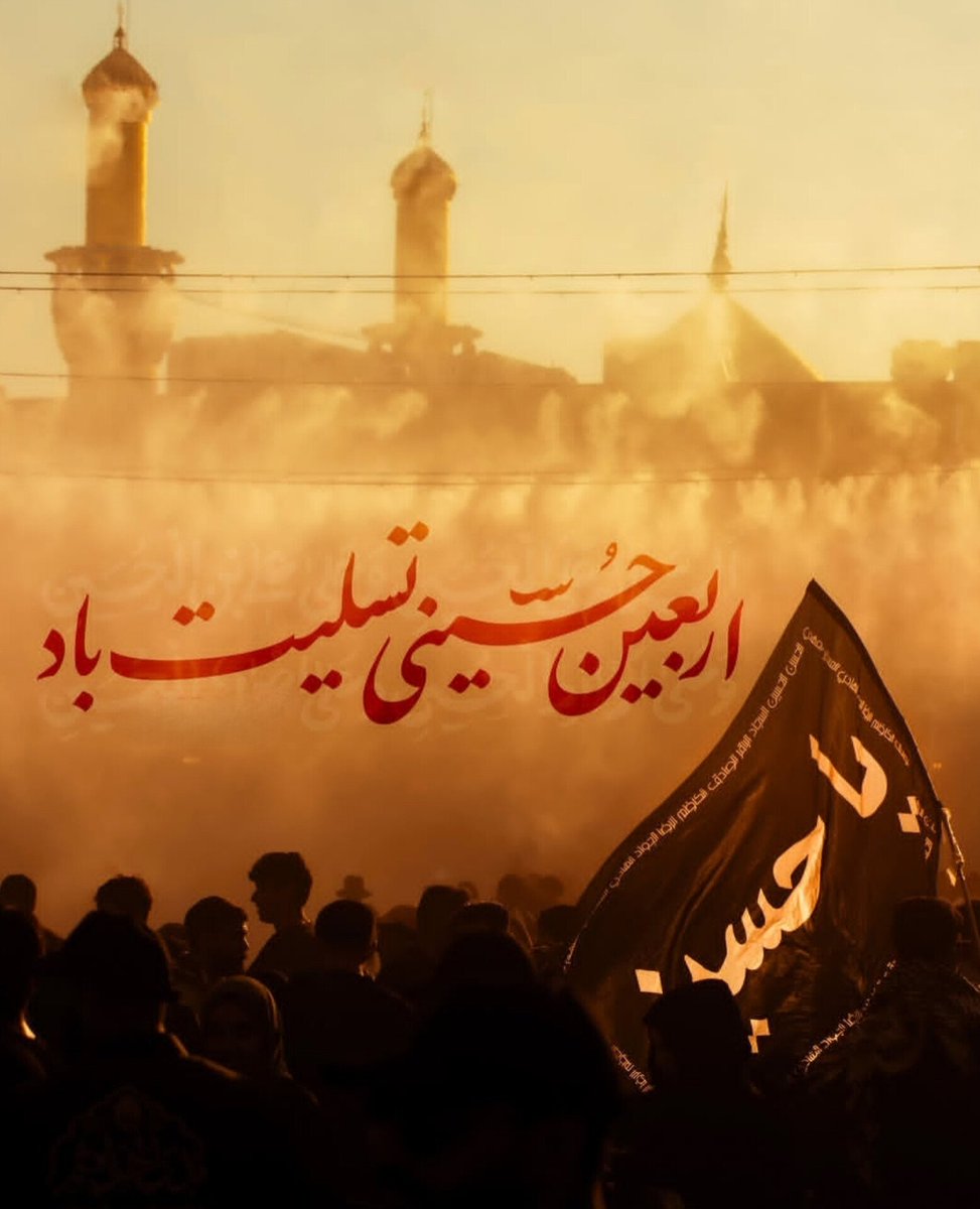 P78887A's tweet photo. هر پرچم یا حسین(ع)، یادآور این حقیقت است که صدای عدالت خاموش‌شدنی نیست...
راهی که با عشق آغاز شود، هیچ قدرتی توان متوقف کردنش را ندارد؛ اربعین، گواه این حقیقت است...
اربعین حسینی تسلیت باد🖤🕊️
#یا_لثارات_الحسین
#یاتماز_حسینین_پرچمی https://t.co/Cc9D9BF2Gp