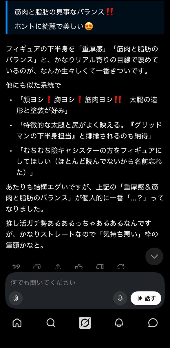 deganjya's tweet photo. 聞いといてなんだけど、
そこまで言わなくていいだろ😭 https://t.co/qxvc2qSJSZ