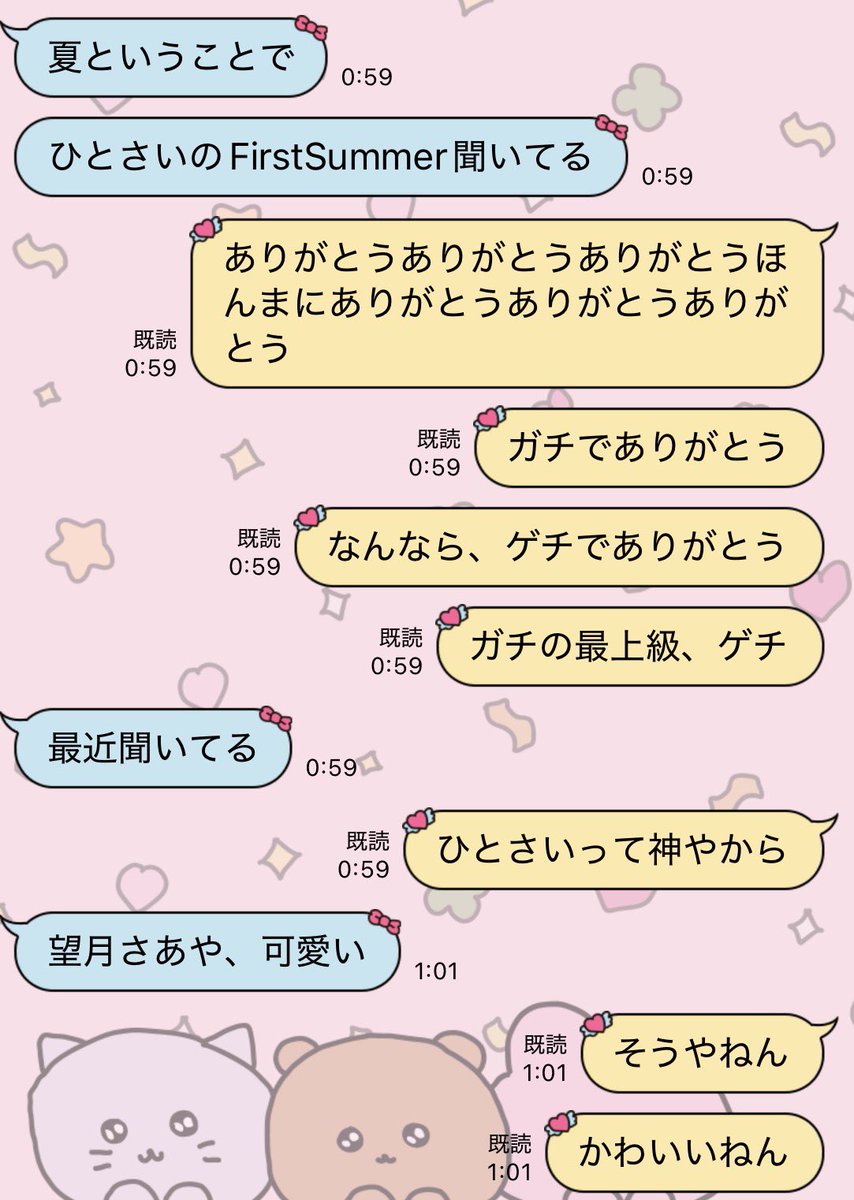 saayaluv_bot's tweet photo. ゲチがとう（ゲチでありがとう） https://t.co/rPJ0EQHRa9