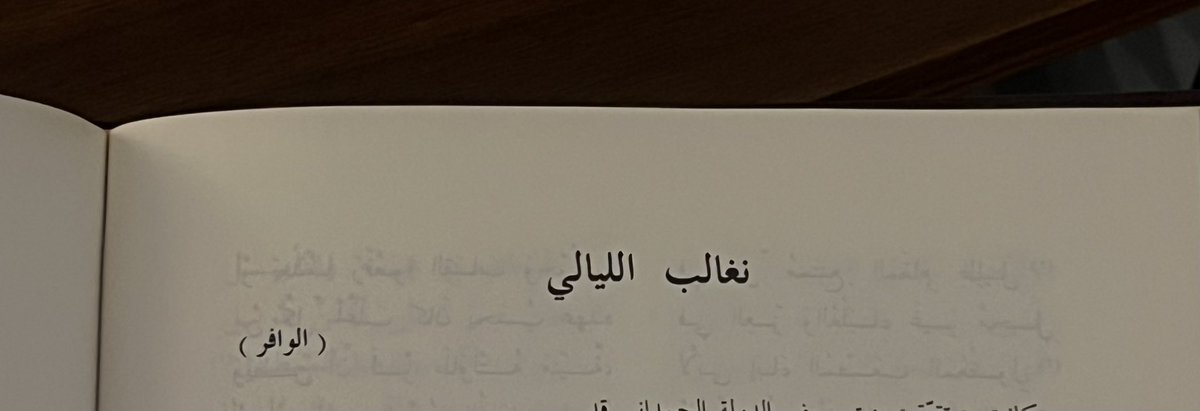 me10ma's tweet photo. نُغالبُ ثم تغلبنا الليالي https://t.co/g0ZLJKwgC8