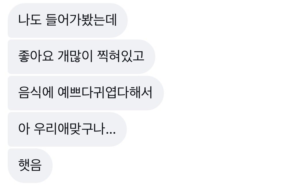 rossssssme's tweet photo. 친구가 내 계정 봤대 개웃기닥 https://t.co/iobVmqKkwz