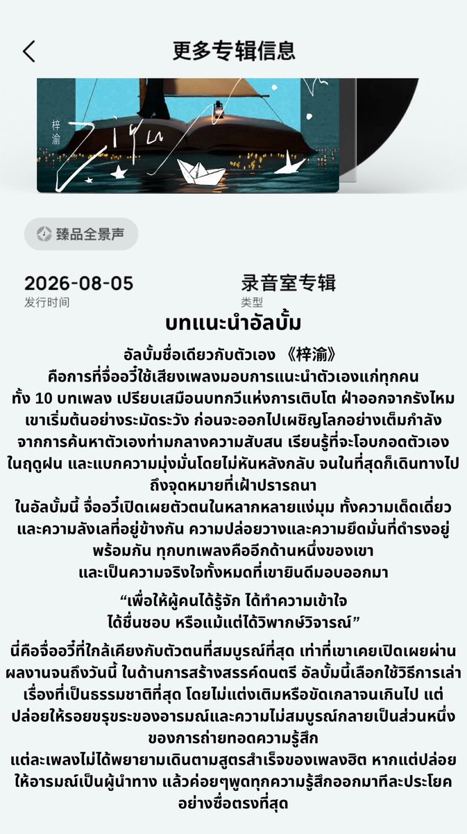 zymoonx's tweet photo. “ปลาที่ว่ายสู่ผืนดิน” หลุดพ้นจากโชคชะตาโดยไม่กลัวการเกยตื้น ฉันยินดีสละแม้กระทั่งธรรมชาติที่แท้จริงของตัวเอง สะท้อนการยอมแลกทุกอย่างเพื่อความฝันได้อย่างชัดเจน

ปลาที่กล้าออกจากโลกที่ตัวเองควรอยู่ เพื่อไล่ตามสิ่งที่เชื่อ แม้จะต้องแลกด้วยความเจ็บปวด การสูญเสีย หรือแม้แต่การฝืนสัญชาตญาณของตัวเอง

ปลาและนกเป็นสิ่งมีชีวิตที่อยู่คนละโลก  ความปรารถนาที่งดงามแต่แทบเป็นไปไม่ได้ ปลาตัวหนึ่งที่เลือกว่ายไปในทิศทางที่คนอื่นมองว่าเป็นไปไม่ได้ เพราะเชื่อว่าความฝันนั้นคุ้มค่าพอที่จะแลกด้วยทุกสิ่งที่มี