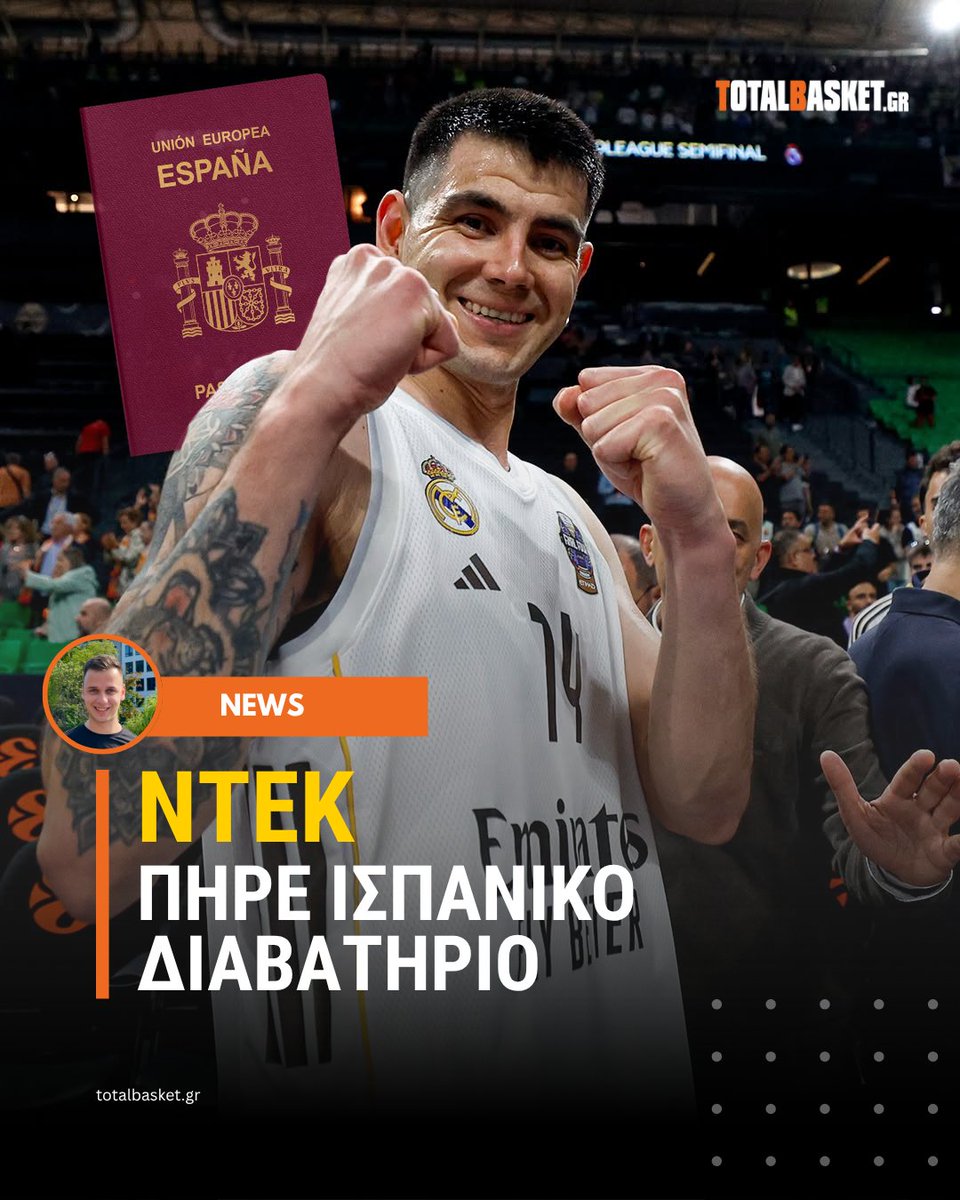 SotirisKonst6's tweet photo. 🔴Ο Γκάμπι Ντεκ απέκτησε ισπανικό διαβατήριο και ελευθερώνει θέση ξένου στη Ρεάλ.

✍️𝝙𝝞𝝖𝝗𝝖𝝨𝝩𝝚 𝝚𝝙𝝮: https://t.co/9RBIYA2As2

#RealMadrid #Deck #EuroLeague #ACB #LigaEndesa  #totalbasket https://t.co/pQ6VHtOfGJ