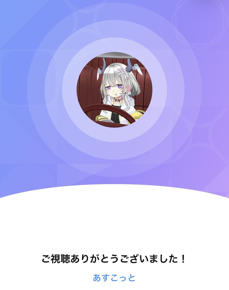 2i0maru's tweet photo. いつも ありがとう ✨️💖
車乗れて お話できて 良かった🫪 https://t.co/XzWxbBjqrs