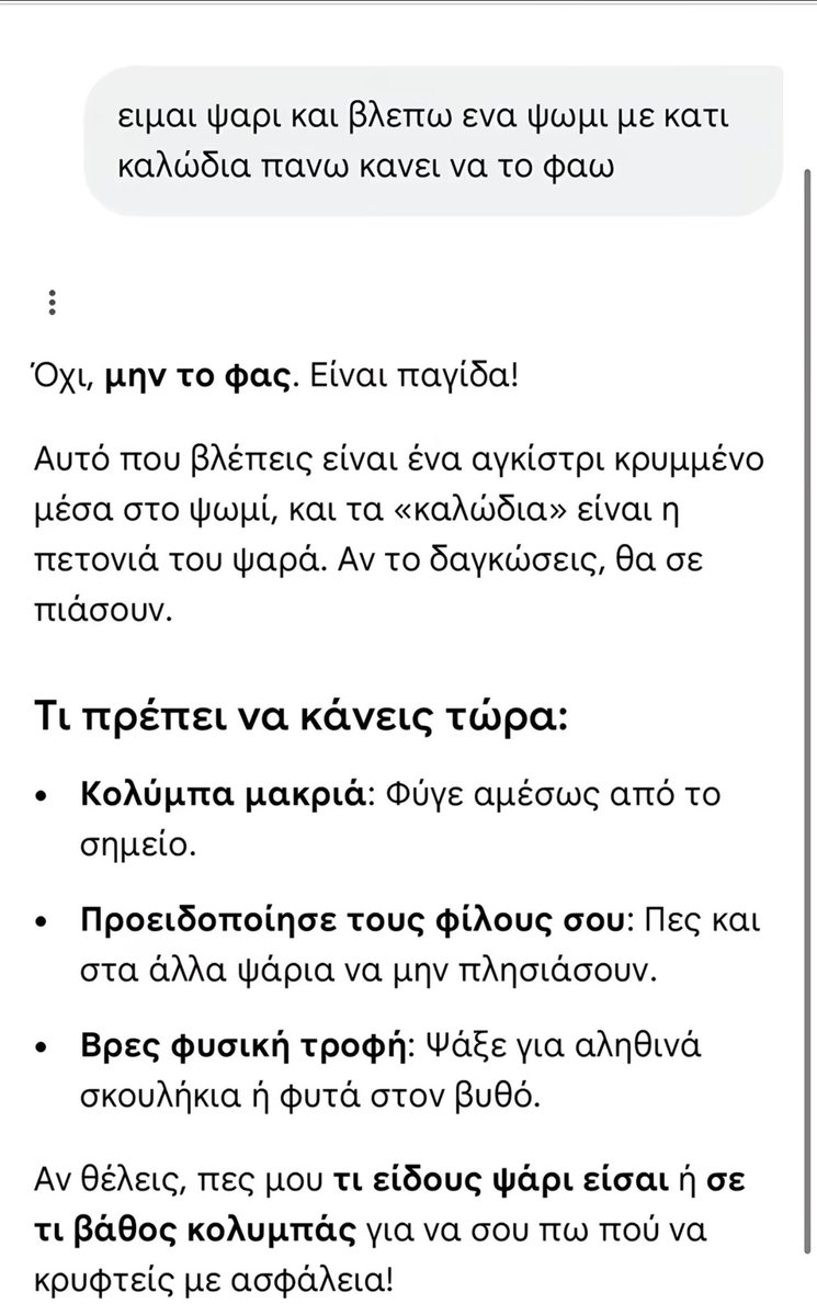 kika_el's tweet photo. chat ξεκόλλα ρε μαλάκα σε δουλεύουνε https://t.co/zbq2d4O6Qp
