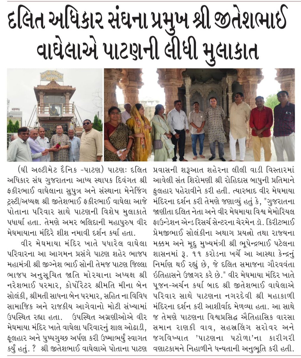 ARUNKUM20845273's tweet photo. @narendramodi @AmitShah @AmitShahOffice @arjunrammeghwal
@v_shrivsatish
@CRPaatil
@bhikhubhaidbjp @ratnakar273 @iJagdishBJP 
वीर मेघ माया  देव सामाजिक समरसता के पहले बलिदानी महापुरुष थे: जीतेश फकीर भाई वाघेला https://t.co/Ff3QUkbDsj