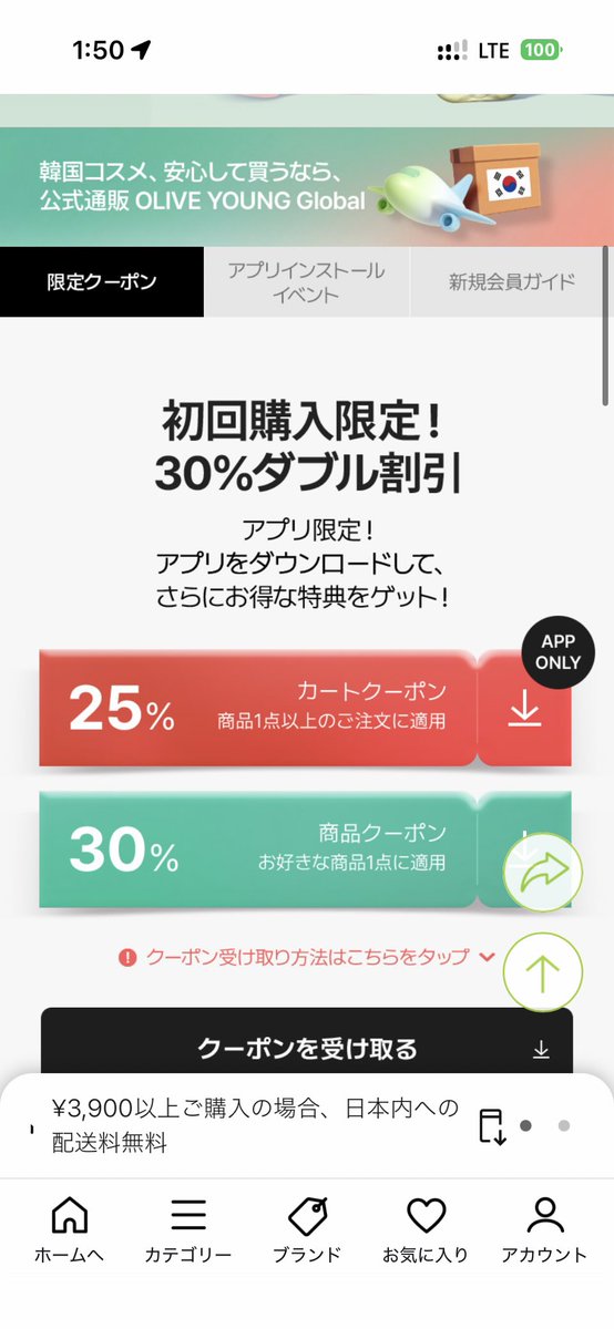 td_univ's tweet photo. @YunekoP オリヤンで爆買いする歯科内科。

オリヤンのオンラインストアでも買えるけど、店舗のほうが全ての商品が7-10%程度セールで売ってる＆免税(消費税分割引)使える。

オリヤン公式アプリは初回クーポン強いからアプリ初回ならこっち使うのも手段の一つ。（¥3900↑で送料無料）

↑の紹介URLあります😏 https://t.co/zbdpdIgGzZ