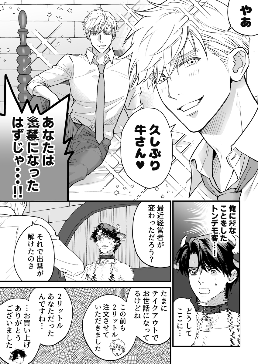 Xoxoinc's tweet photo. 爽やかな顔で出禁になったサラリーマン https://t.co/MSM1Lo4Oxx