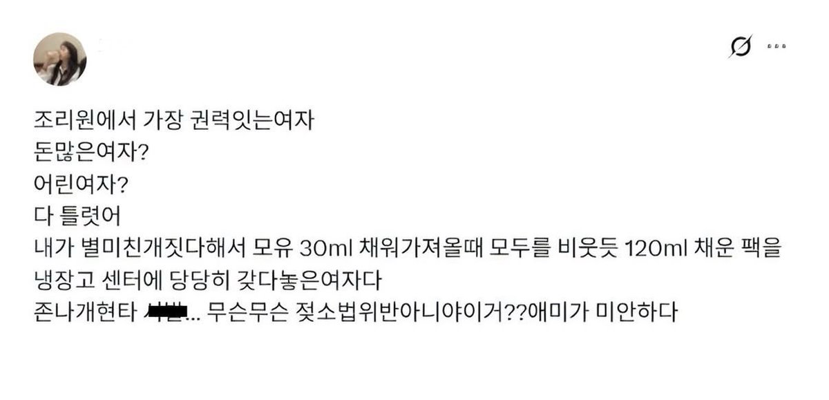 zzalminer's tweet photo. 조리원에서 가장 권력있는 여자 https://t.co/jndgqMOtbh