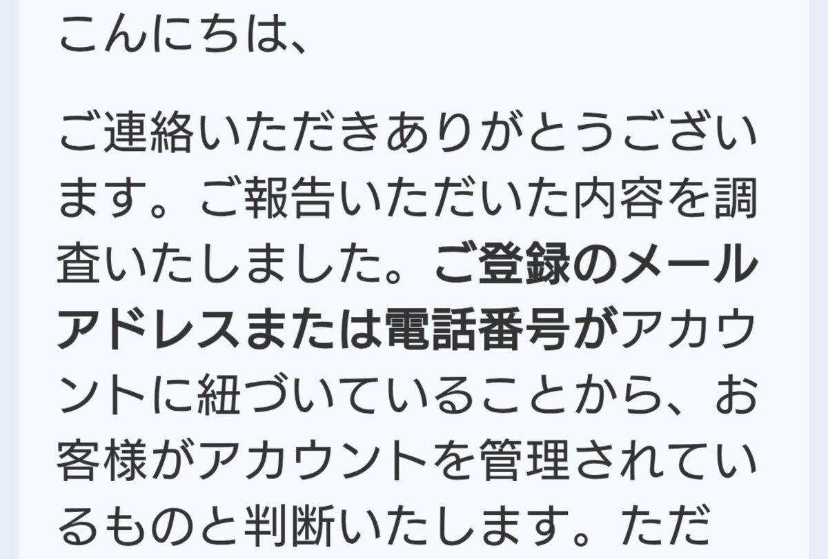 da_rik6's tweet photo. 別アカ乗っ取られた…
メルアド変更された通知が来て気付いたらログイン出来なくなってた😭

全然使ってないアカウントだし、今のところ何も��きてなさそうだけど…
めちゃくちゃ気持ち悪い

取り返そうとしたけどXのサポートは何もしてくれない… https://t.co/lb1royQTTM