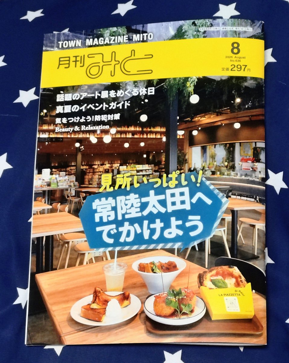 evasLahaina's tweet photo. そうそう 8月1日に
『 月刊みど 』
LAWSONにて
買って参りました😆👍
geruさん♪
今度 お会いした時に
がっつり サイン下さいね😁
記事は 購入して読んでね♪
ちなみに 写真に
色は 着いてませんよ😙
#月刊みと
#geru https://t.co/iDWCvv6xq8