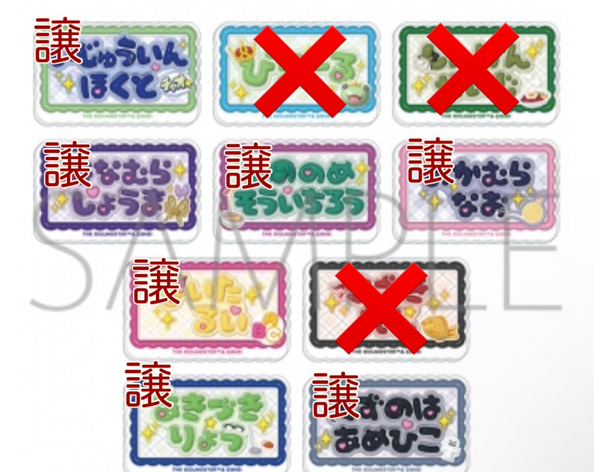 niboshi_373's tweet photo. 【交換】アイドルマスターSideM リメンバーショット リメショ 第３弾 第４弾 証明写真館 お名前バッジコレクション

譲)第3弾 北斗、翔真、荘一郎、直央、類、涼、雨彦
求)第４弾 享介

第3弾1BOX予約済み。
郵送交換のみ。
弾違いのため難しいとは思いますが、検索からもお気軽にお声掛けください。 https://t.co/rmpERLfU2p