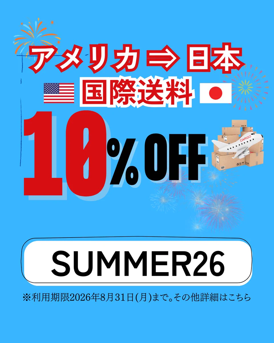 アメリカから輸入代行 us-buyer.com on X: 