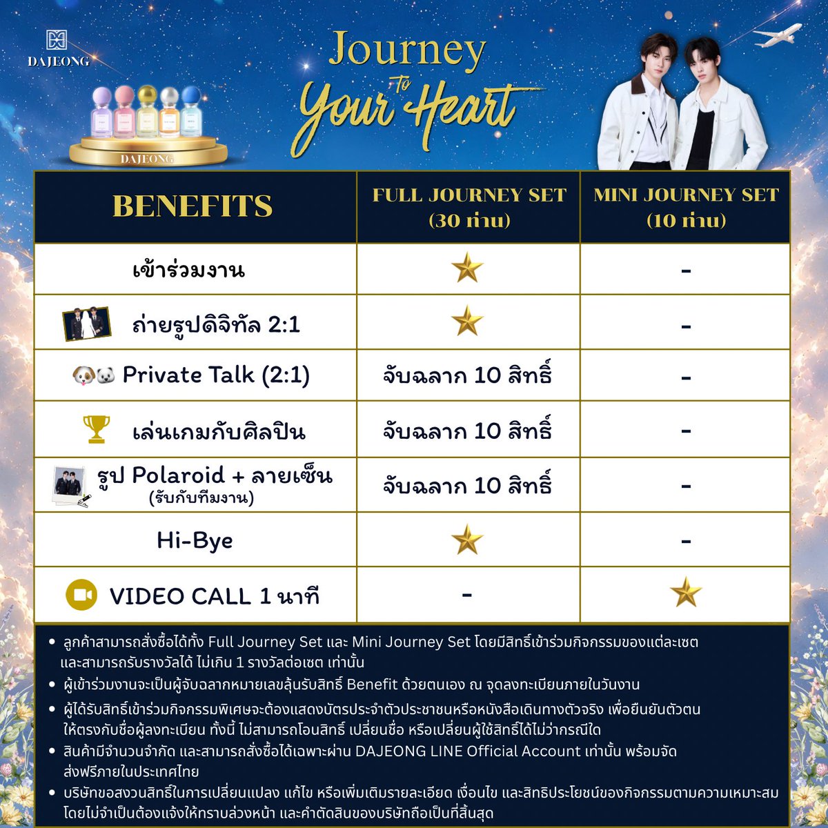 Dajeongthailand's tweet photo. 📣 Attention please!
ถึงผู้โดยสารของกัปตันตี๋ตี๋ &amp; กัปตันป๋อ 👨‍✈️👨‍✈️✨
กติกา “Journey to Your Heart” มาแล้ว~ ✈️💙

🎉 ลุ้นเป็น 1 ใน 40 Lucky Fans
✨ ซื้อทั้ง 2 เซต ลุ้นได้ทั้ง 2 กิจกรรม ไม่ตัดสิทธิ์
ยิ่งซื้อมาก ยิ่งมีสิทธิ์ลุ้น

#DAJEONGxTEETEEPOR #TEETEEPOR #twnpich #Porsuppakarn https://t.co/US3A1Bw6VN