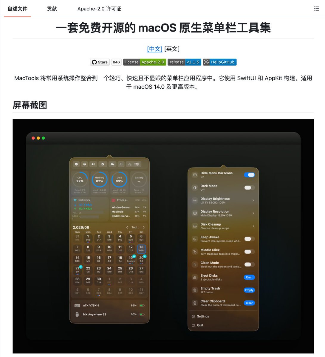 Gas1688's tweet photo. 这是一个免费开源的 macOS 菜单栏工具集合，将大量常用系统操作集成在一个轻量级的菜单栏应用中。

项目地址：https://t.co/VCmGSzB9YQ

✨ 核心功能：30+ 系统工具一网打尽

1️⃣显示与视觉调分辨率/亮度、夜览、熄屏、深色模式、隐藏刘海、自动隐藏菜单栏/Dock

2️⃣系统控制防休眠（可定时）、锁屏、清废纸篓、推出磁盘、清剪贴板、退出应用

3️⃣硬件管理风扇控制（自动/全速/自定义转速）、电池充电限制（默认80%）、设备电量聚合

4️⃣输入与窗口，鼠标增强（滚动反转/中键模拟）、窗口切换器、应用快捷启动、输入法记忆、Launchpad

5️⃣启动器清理与维护磁盘清理（系统缓存/开发产物）、Xcode清理、修复损坏应用（移除隔离属性）

6️⃣网络与翻译IP地址查询（本地/公网）、选中文本翻译（支持OpenAI兼容服务）

7️⃣其他实用工具Sidecar管理、Finder右键菜单扩展、日历视图（含农历/节假日）、系统状态监控（CPU/GPU/内存/网络等）