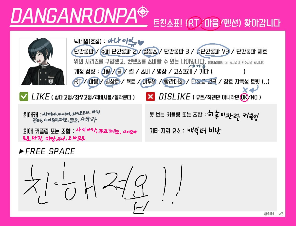 omadayong_0607's tweet photo. #단간론파_트친소
#단간_X친소

저를 주워가신 단간 트친님들을 구합니다, 성대모사도 하며, 코스프레는 가끔, 그림도 올라오고 글도 올라오고 다하는 절 데려가주실 트친님들을 찾습니다 제발 저랑 친구해주세요 저 너무 외로워요..마음 하시면 찾아갈게요! https://t.co/e6wHJfbnQh