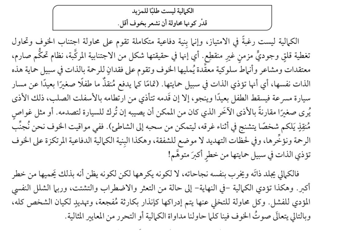 JassimThoughts's tweet photo. الكمالية ليست طلبًا للمزيد.

الجلاد تحت جلدي: تأملات حول التعافي من 
الكمالية وجلد الذات ١٧ — د. عماد رشاد عثمان https://t.co/F3IZaj75cR