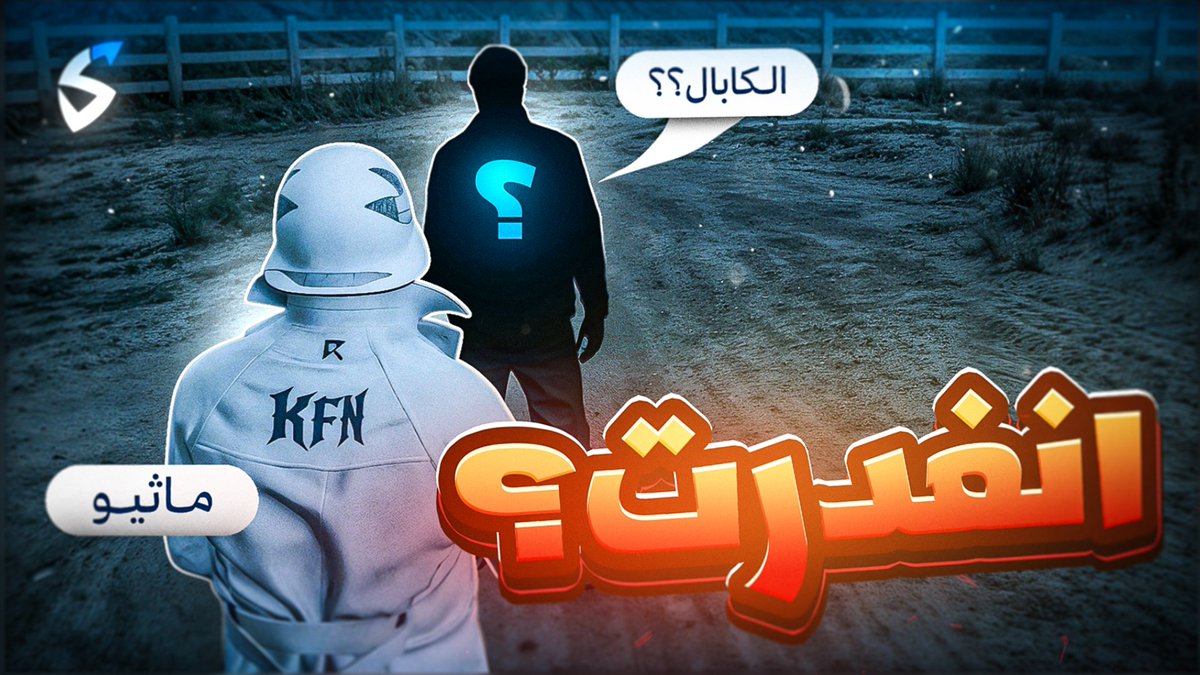 im7md1e's tweet photo. ثامبنيل جديد عطوني رايكم 🖌🎨 https://t.co/Ylj8eAdao7