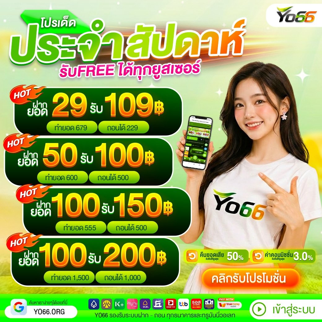 yo66_free's tweet photo. 🚀 วันนี้มีโปรดี อย่าปล่อยผ่าน!
💎 โบนัสพร้อม เกมพร้อมแตก
💸 ยิ่งเล่น ยิ่งลุ้น ยิ่งคุ้ม
✅สมัคร : https://t.co/7eXNG47NeN
#สล็อต #slot #pgzeed #pgslot #slot #สล็อตแตกง่าย #แจกจริง #เครดิตฟรี #YO66 #วอเล็ต #ฝากwallet https://t.co/bJUQs5M1xp