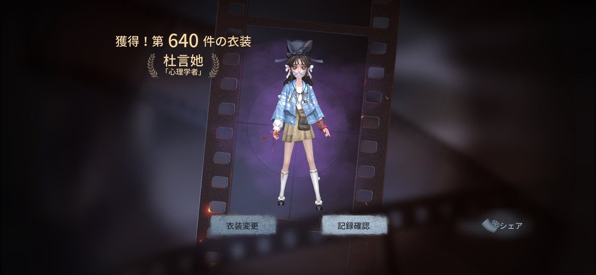 lieren0903's tweet photo. 載せ忘れてた！
ギリギリだったけど紙装束コラボの骨董商のUR衣装&amp;携帯品、心理学者のSSR衣装ゲット👍
どっちも可愛い衣装だし、携帯品もド派手でいい感じ(*^^*)

#第五人格  #IdentityV
 #紙装束コラボ   #第2弾  #コンプリート https://t.co/4Xj6J3Y1Cj