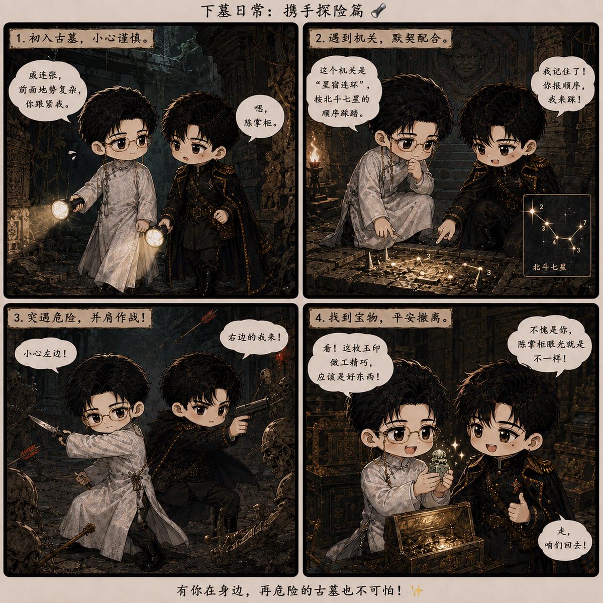 WuKandice's tweet photo. #四格漫画 https://t.co/Zk1sEM33TQ