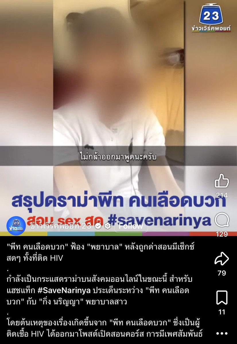 JRTDesk's tweet photo. กลัวว่าคนได้รับความตระหนักเข้าใจแบบประมาณนี้ไปน่ะสิ… ที่เมื่อก่อนดังๆ มีคนติด HIV แล้วไป post เปิด course สอนคนมีเชื้อให้ไปมี sex แบบสดๆ โดยกินยาต้าน.. ไม่รู้มีคนไปทำตามกันมากน้อยขนาดไหน

https://t.co/qmjq1STcfV https://t.co/II0cafiUo3