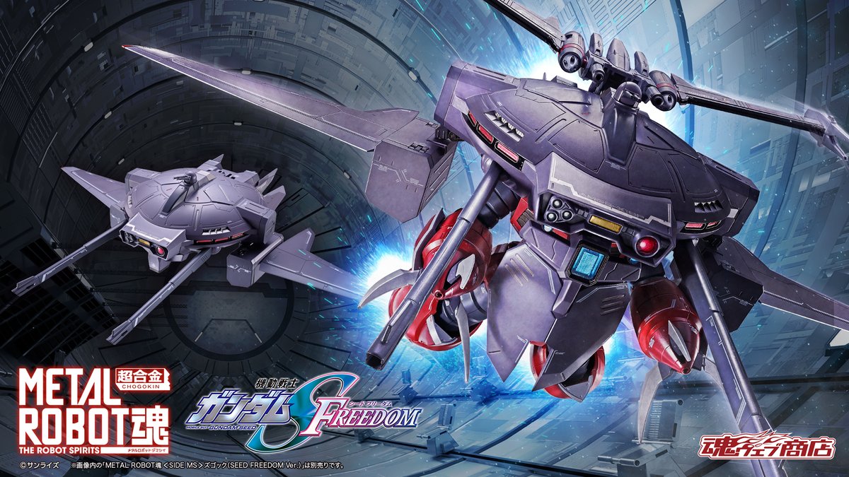 gundam_tamashii's tweet photo. 【商品情報公開】

「METAL ROBOT魂 ＜SIDE MS＞ キャバリアーアイフリッド」の商品詳細公開
📌https://t.co/LTxPlbExlW

同時予約開始のズゴックと接続し劇中再現可能。全身のマーキングで密度感を追求。
魂ウェブ商店にて8/6 16時より予約受付開始
#ガンダムフィギュア #ROBOT魂 #SEEDFREEDOM https://t.co/wVrrJLZ8Fk