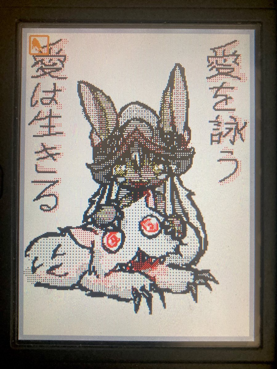 ara_birb's tweet photo. 愛は生きる
#MadeInAbyss #メイドインアビス #FlipnoteStudio https://t.co/hbXuIXq3P4