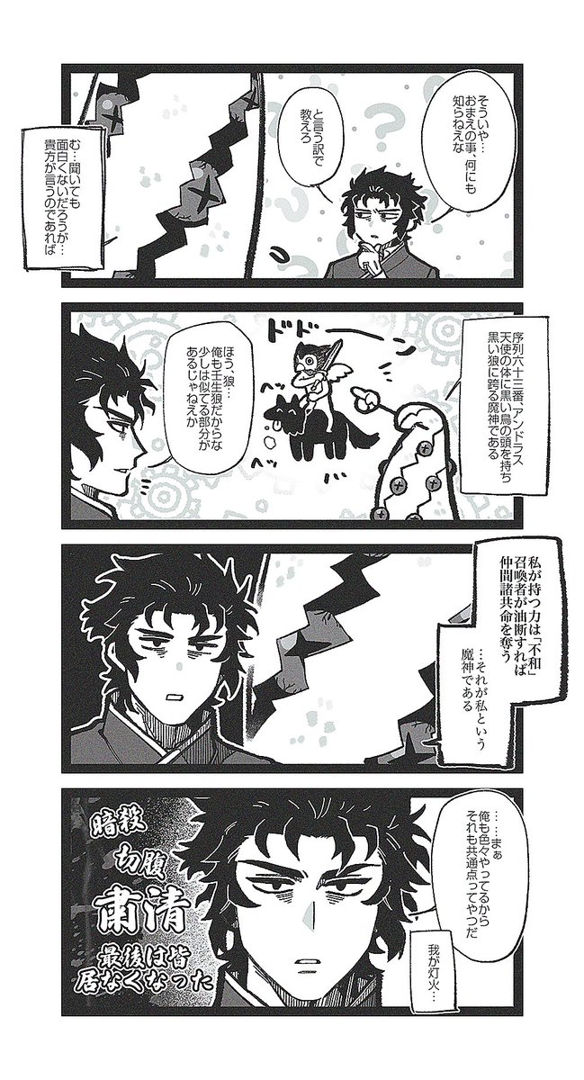 Lv1Na_URA's tweet photo. ｱﾝﾄﾞﾗｽ。 https://t.co/HNwJbzzsFi