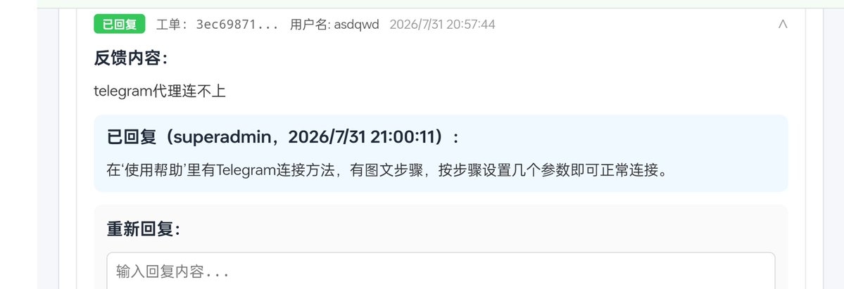 daishuproxy's tweet photo. 前两天有用户反馈Telegram连接不稳定的问题。

我们加班加点解决了这个问题。8.2号已发布2.2.9版本，修复了Telegram一键连接的问题。

感谢大家的反馈和支持👏🏻👍🏻。
关注我们，给大家带来体验更好，使用更便捷，性价比最高的梯子。 https://t.co/1P8JYERhMp