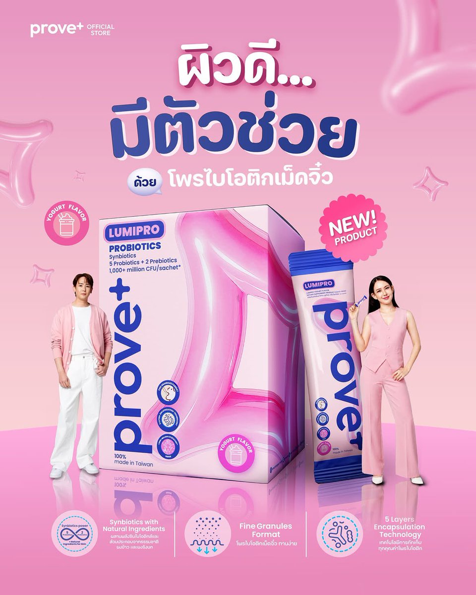 Real2PMBrasil's tweet photo. FOTO | Nova foto promocional do Nichkhun para a prove+ para divulgar o novo produto o “prove+ LUMIPRO Probiotics”.

@follow_2PM #2PM #Nichkhun #닉쿤 #นิชคุณ https://t.co/xz7MvtFGcw
