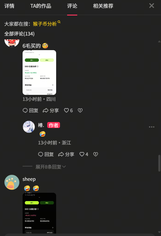 cake8869's tweet photo. 最近猴子币的热度越来越高，不管是在web3，还是web2
都拥有极高的热度，web2知道猴子币这个meme币的人其实大部分都不是币圈，但是随着热度越来越高，知道web3的猴子币的人越来越多
评论区已经有很多人都购买了猴子币
并且都是购买的og

0x6927c3646d50595858918a9a332e30e6edc94444 https://t.co/V4ifnMQwpQ