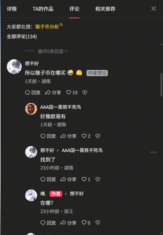 cake8869's tweet photo. 最近猴子币的热度越来越高，不管是在web3，还是web2
都拥有极高的热度，web2知道猴子币这个meme币的人其实大部分都不是币圈，但是随着热度越来越高，知道web3的猴子币的人越来越多
评论区已经有很多人都购买了猴子币
并且都是购买的og

0x6927c3646d50595858918a9a332e30e6edc94444 https://t.co/V4ifnMQwpQ