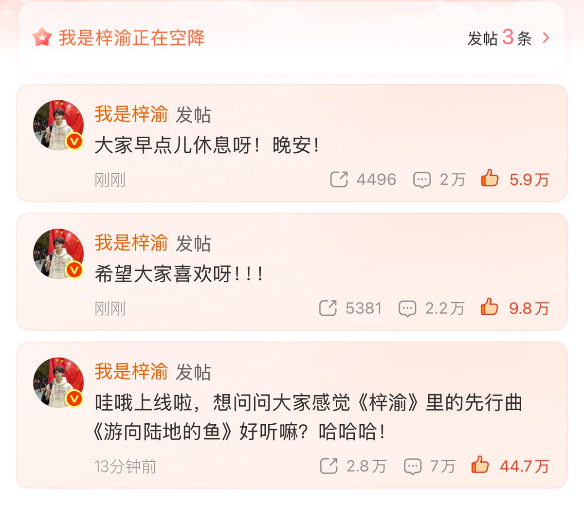 ZiYuOfficialFC's tweet photo. 05082026 ZIYU WEIBO UPDATE
Wow, it's finally out! 
So... what do you think of "A Fish Swimming Ashore," the pre-release single from my self-titled album ZiYu? Do you like it? Haha!

I hope you all love it! 💙

Don't stay up too late. Get some good rest, and good night!

Original Post：
https://t.co/Lr3UMbvAhE

https://t.co/auPV6UWlaF

https://t.co/X2XGYa9uIy

#ZiYu #梓渝