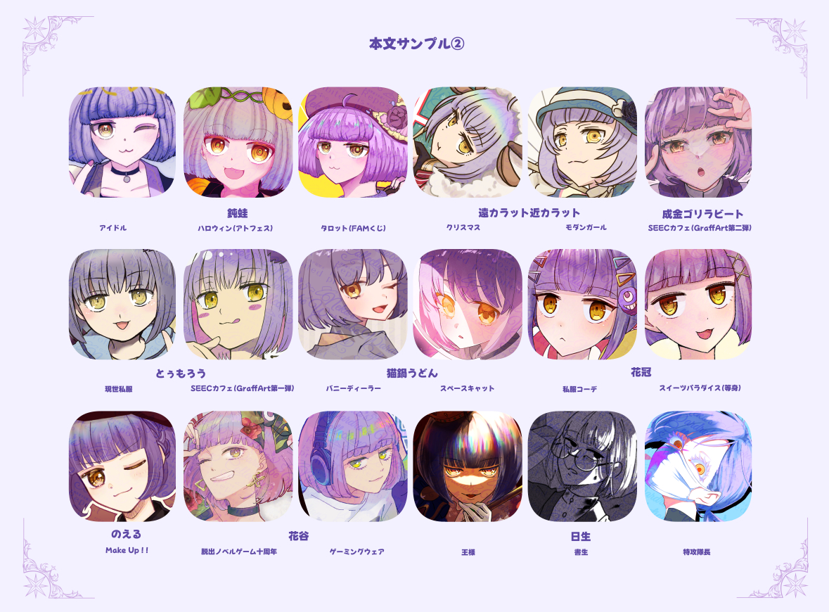 catclosetansr's tweet photo. 【お知らせ📢】本文サンプル②公開！
塚原音子衣装イラストアンソロジー本文サンプル②を公開致します。③は19日に公開となります！ https://t.co/QoKCQJOVtA