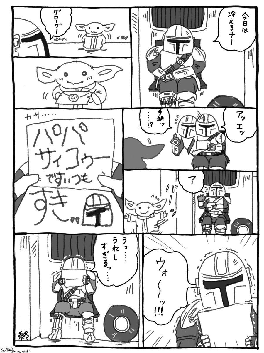 seeto_oekaki's tweet photo. マンダロリアンはグローグーから手紙をもらう。
※ちいかわパロ

ミスが多すぎて3度目の投稿になってしまった… https://t.co/Iu6POOeoax