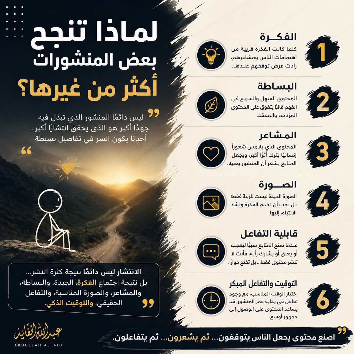 Samo45576748's tweet photo. تغريدة واحدة قد تتجاوز آلاف التغريدات في الوصول .. 
ليس لأنها الأفضل بالضرورة،
 ولا لأن صاحبها الأكثر شهرة.

هناك شيء يحدث خلف الكواليس…
الخوارزمية تراقب، تختبر، ثم تقرر:
 هل تستحق هذه التغريدة أن تصل إلى المزيد؟ 👀🔥

والأهم… أن تعرف ما الذي جعلها تفوز .
التفاصيل في البوست 👇

#إكس #الربح_من_إكس