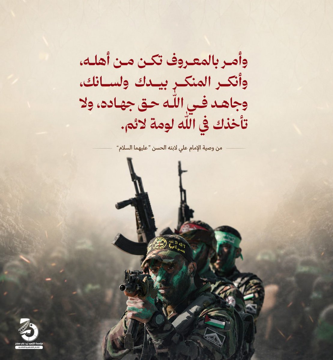 shahidzaid_'s tweet photo. وأمر بالمعروف تكن من أهله https://t.co/bPG2v2fp9p
