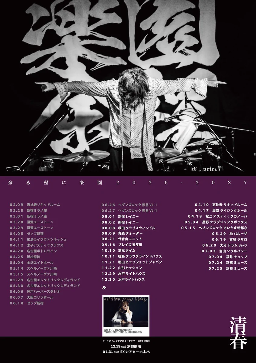 Highlights by 清春 (@ki_spring) / X