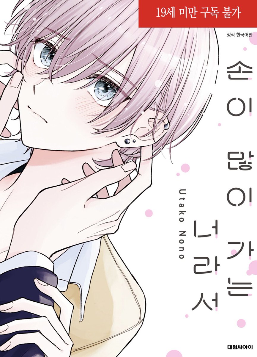 2bookdobook2da's tweet photo. 1252. 손이 많이 가는 너라서

머리색: 흑금
키: 공>수

#리디북스 https://t.co/NRg2bNIGtz
