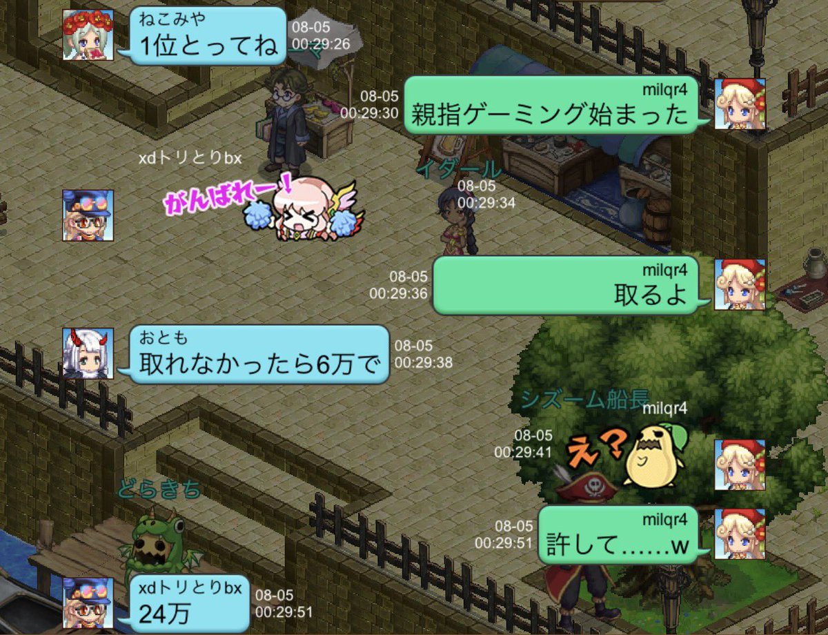 milqr4's tweet photo. 今はレイドでお金が請求される時代です https://t.co/UVrWmPnzOk