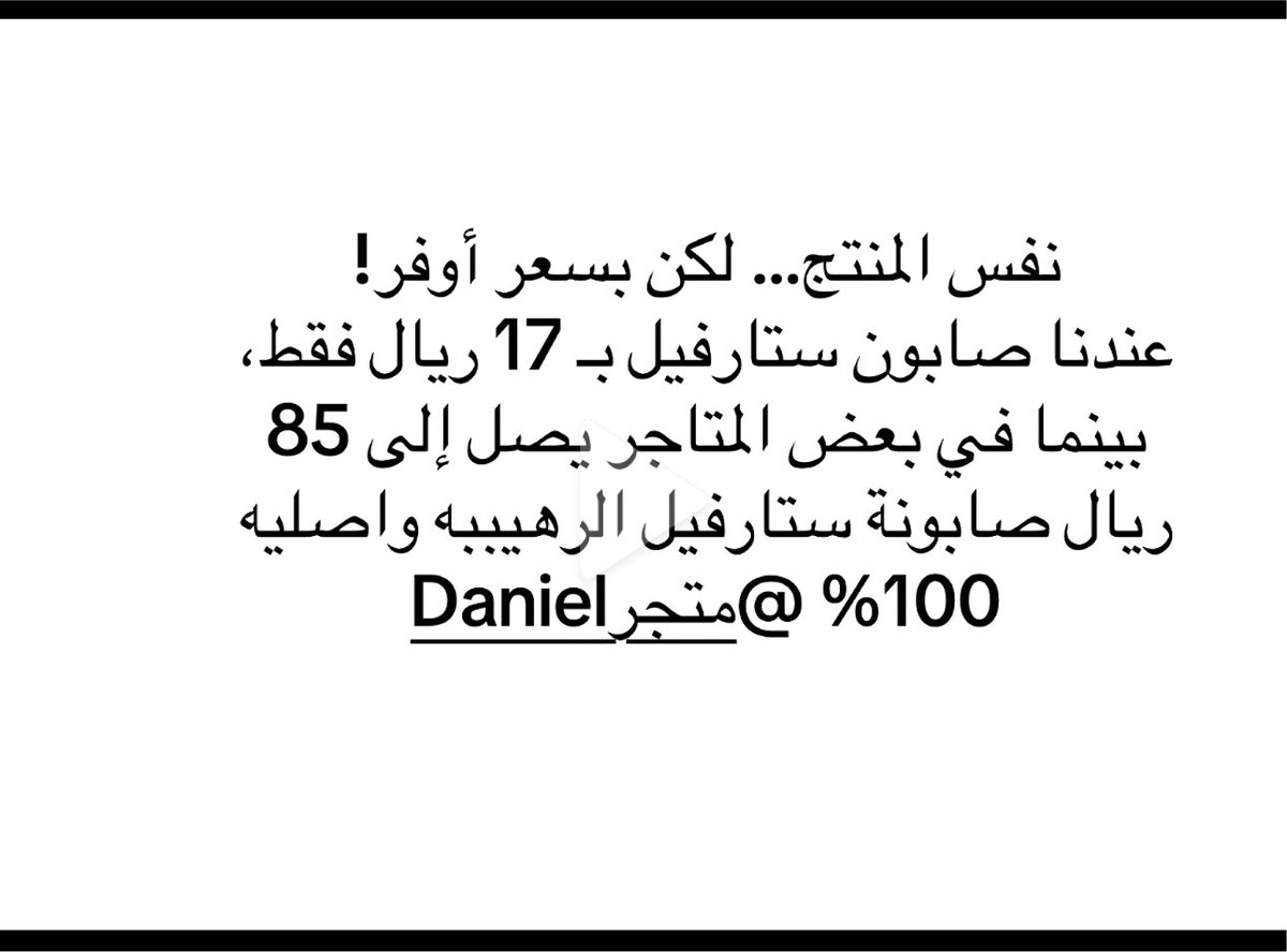 s_50140's tweet photo. رهيببببه الصابونه واصليه 100% شوفو فرق السعر فى بعض المتاجر  الحقو عليها باقي من كميات قليله لاتفوتكم ي بنات وتفتح وماتجفف البشره لأنها •تحتوي على حمض الهيالورونيك للمساعدة في الحفاظ على ترطيب البشرة. https://t.co/SNAMIZ2iWm https://t.co/ibWJUDmwE6