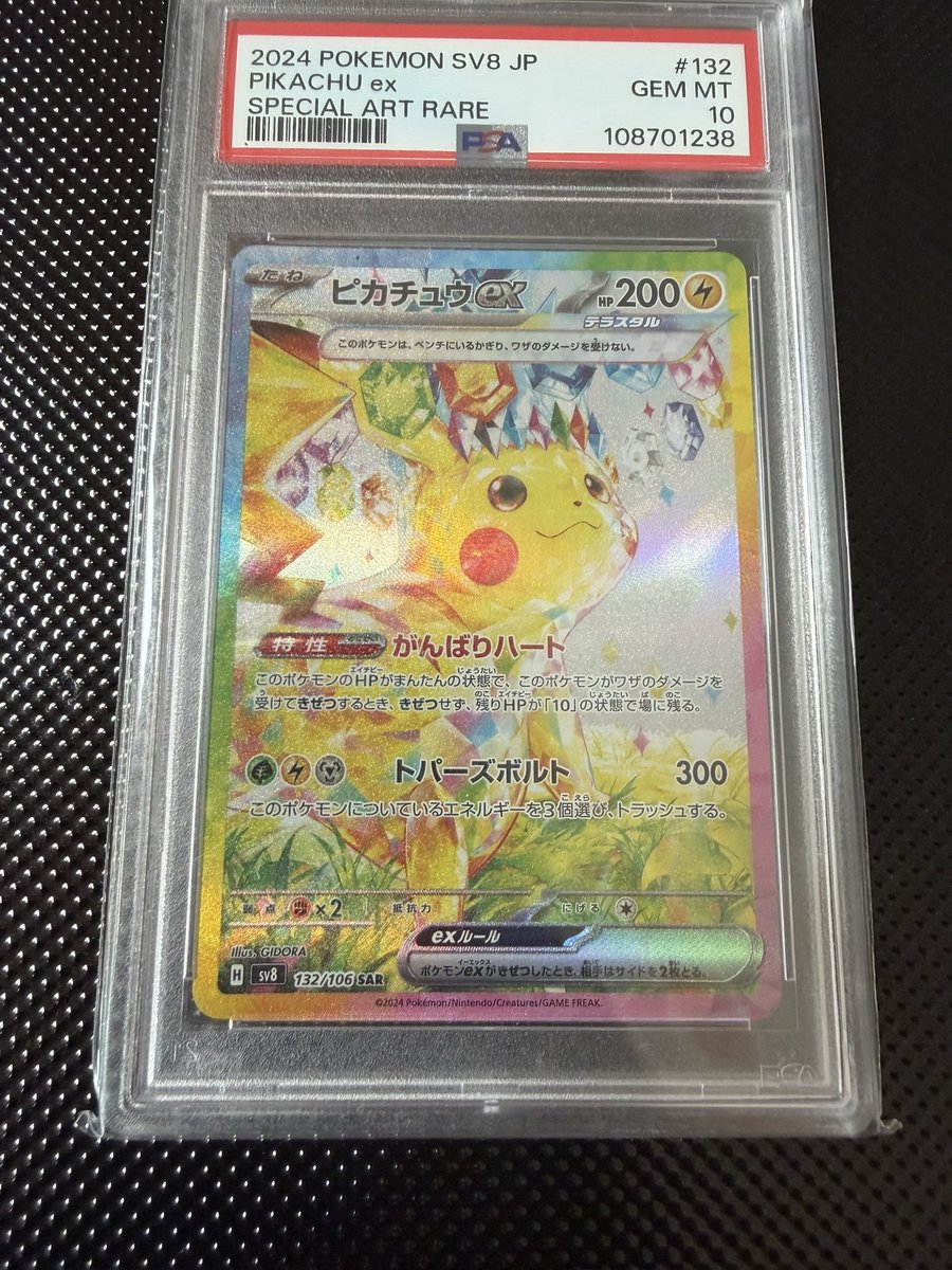 DblocDunks's tweet photo. Pikachu SAR PSA 10
$630 OR Best Offer

RP’s Appreciated
DM OR Comment To Claim https://t.co/XziUceodC0