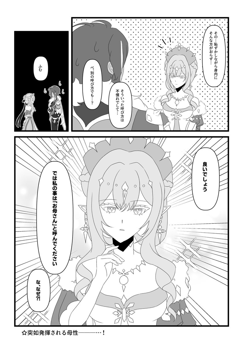 mousouuei's tweet photo. 女皇とガイア
 #Kaeya https://t.co/LlywSCDops