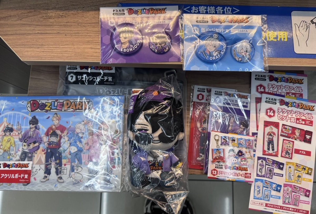 お姉ちゃんから写真送られてきて、ドズル社一番くじ神引きしてくれて